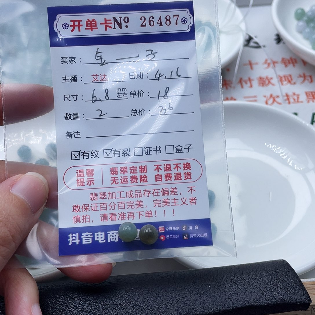 未镶嵌手链翡翠金*子