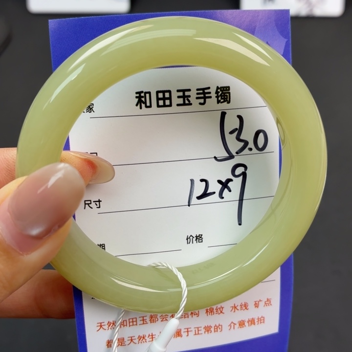 未镶嵌手镯和田玉阳**日