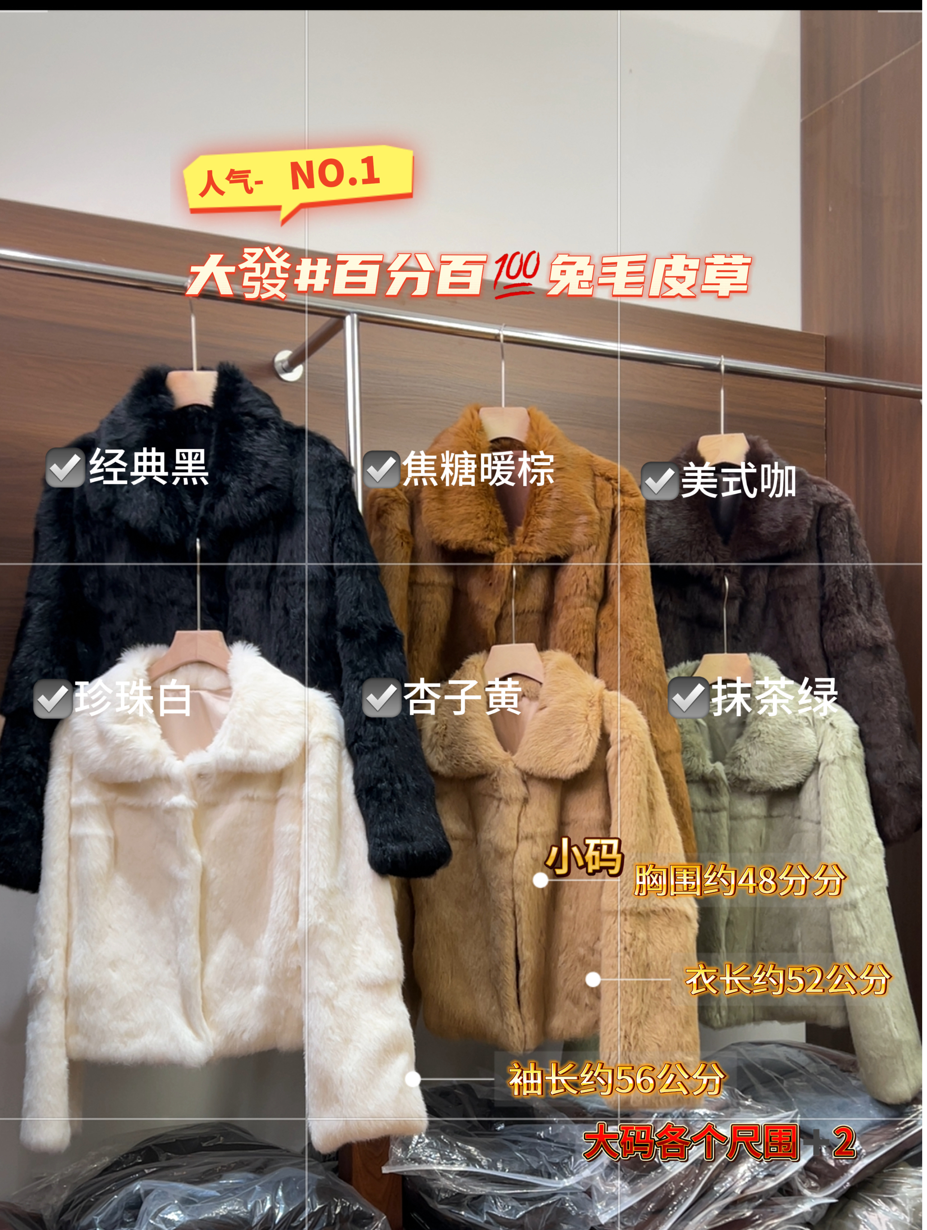 【大發专属50公分兔毛加棉款】气质羊气毛毛衫纯皮纯草 网红时尚