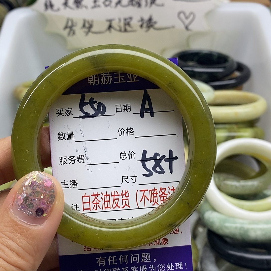 蛇纹石玉未镶嵌手镯