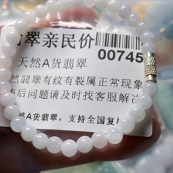 颈饰未镶嵌翡翠000000745