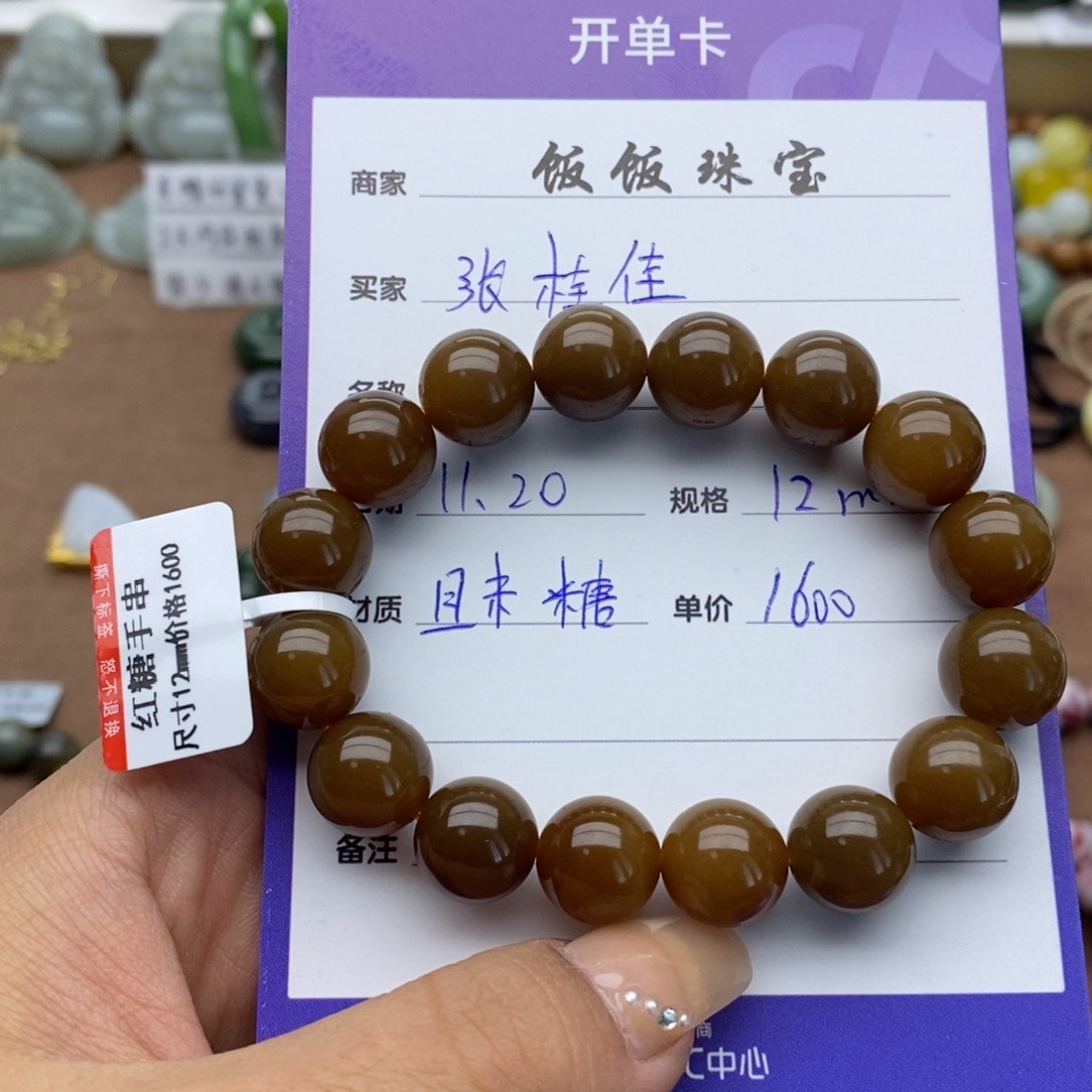 未镶嵌手串和田玉张*佳