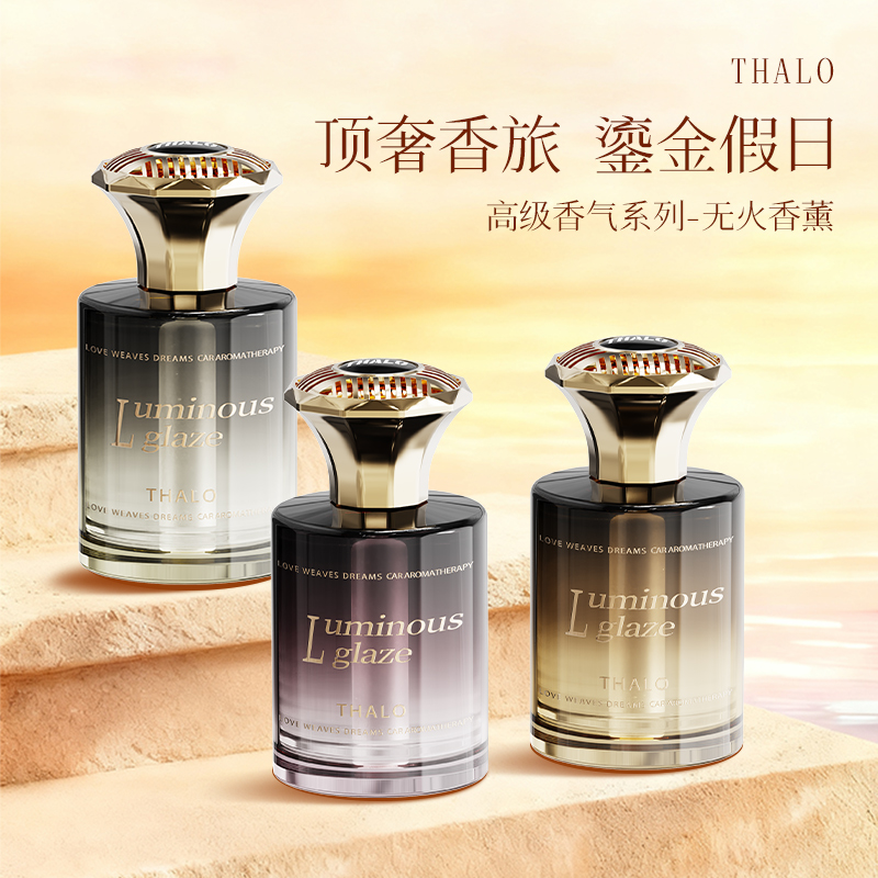 车载香薰琉光系列无火持久留香车内装饰去异味空气清新剂家用通用