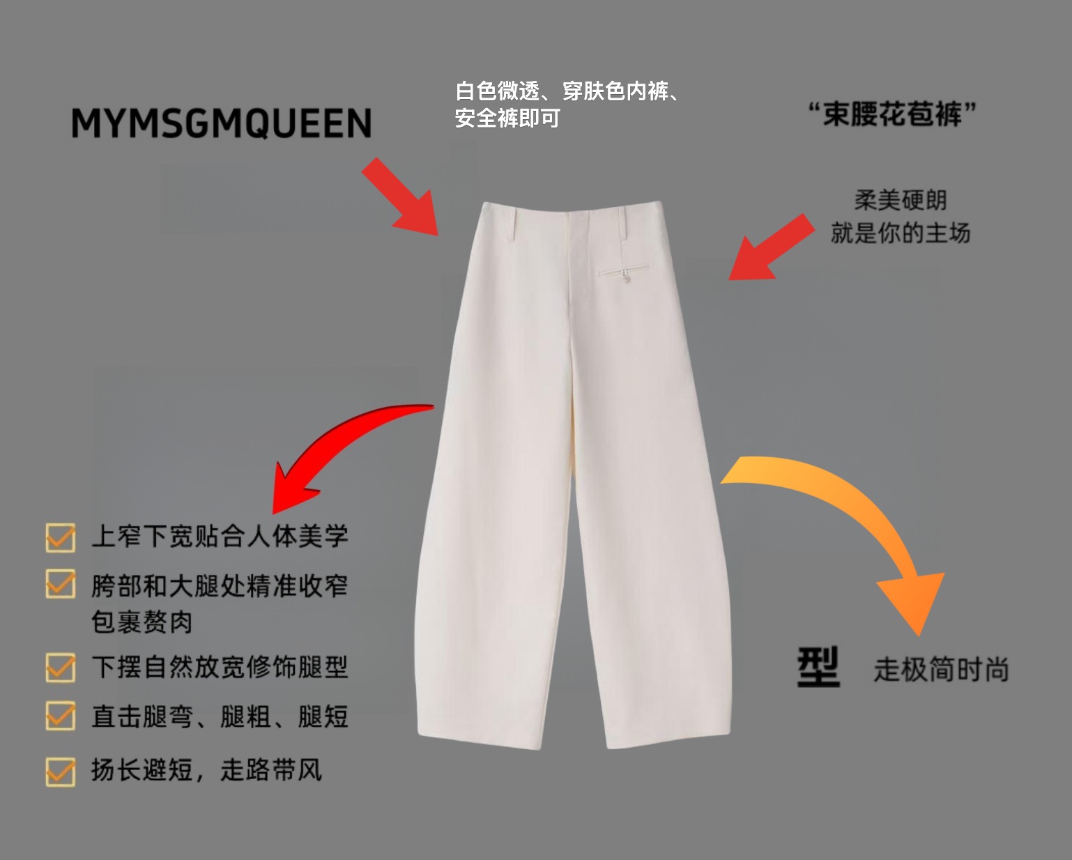 1“调性拉满”直筒简约百搭休闲裤