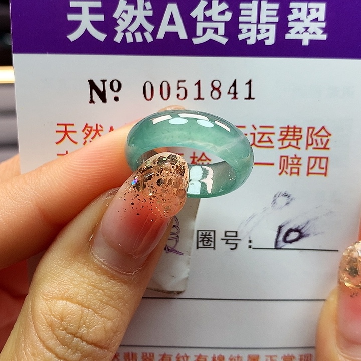 翡翠戒指未镶嵌拉派