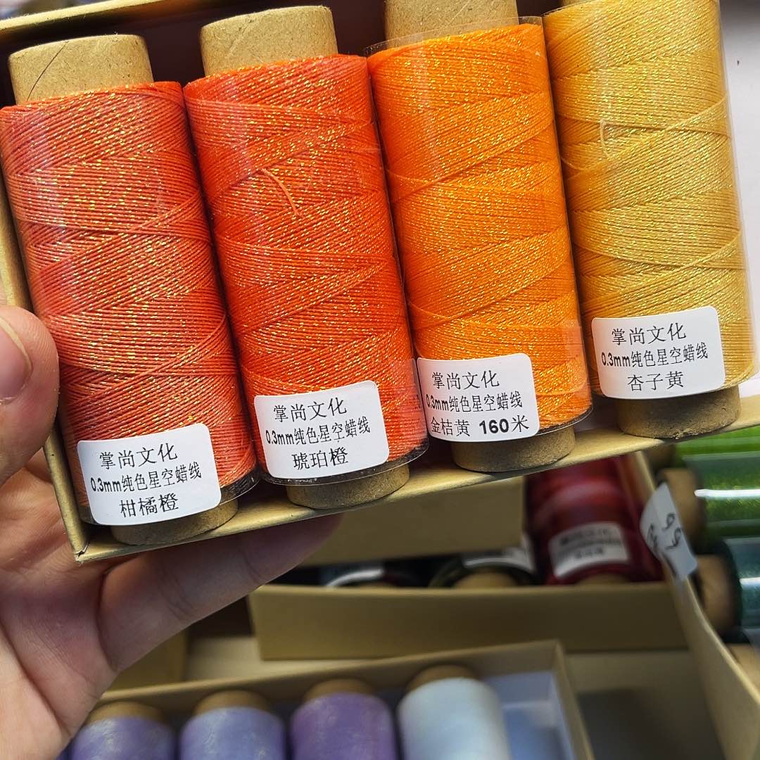 孤品0.3星空蜡。    橘色4个。 