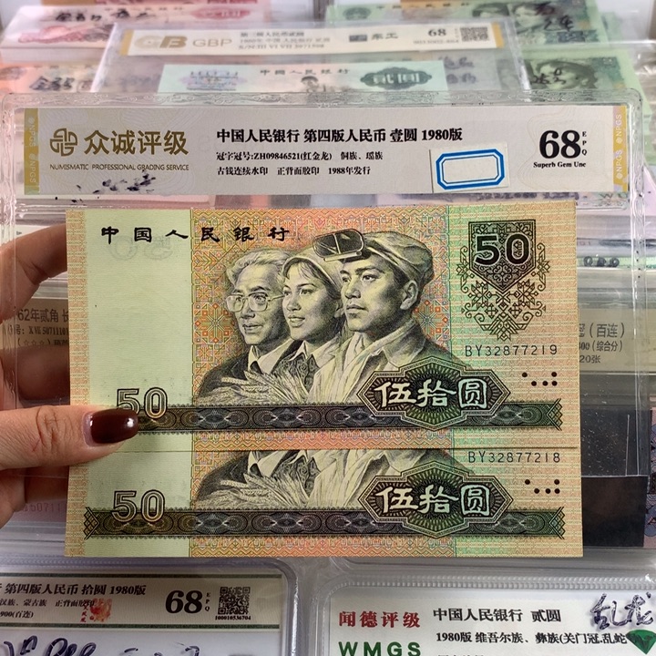 9050金星绿波两张，全新保真，218 219