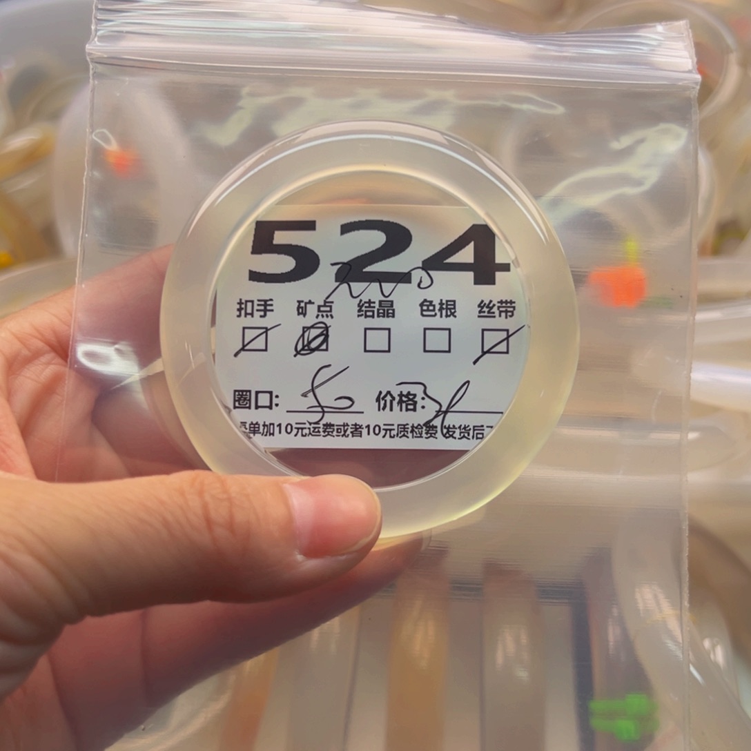 玛瑙/玉髓手镯未镶嵌524