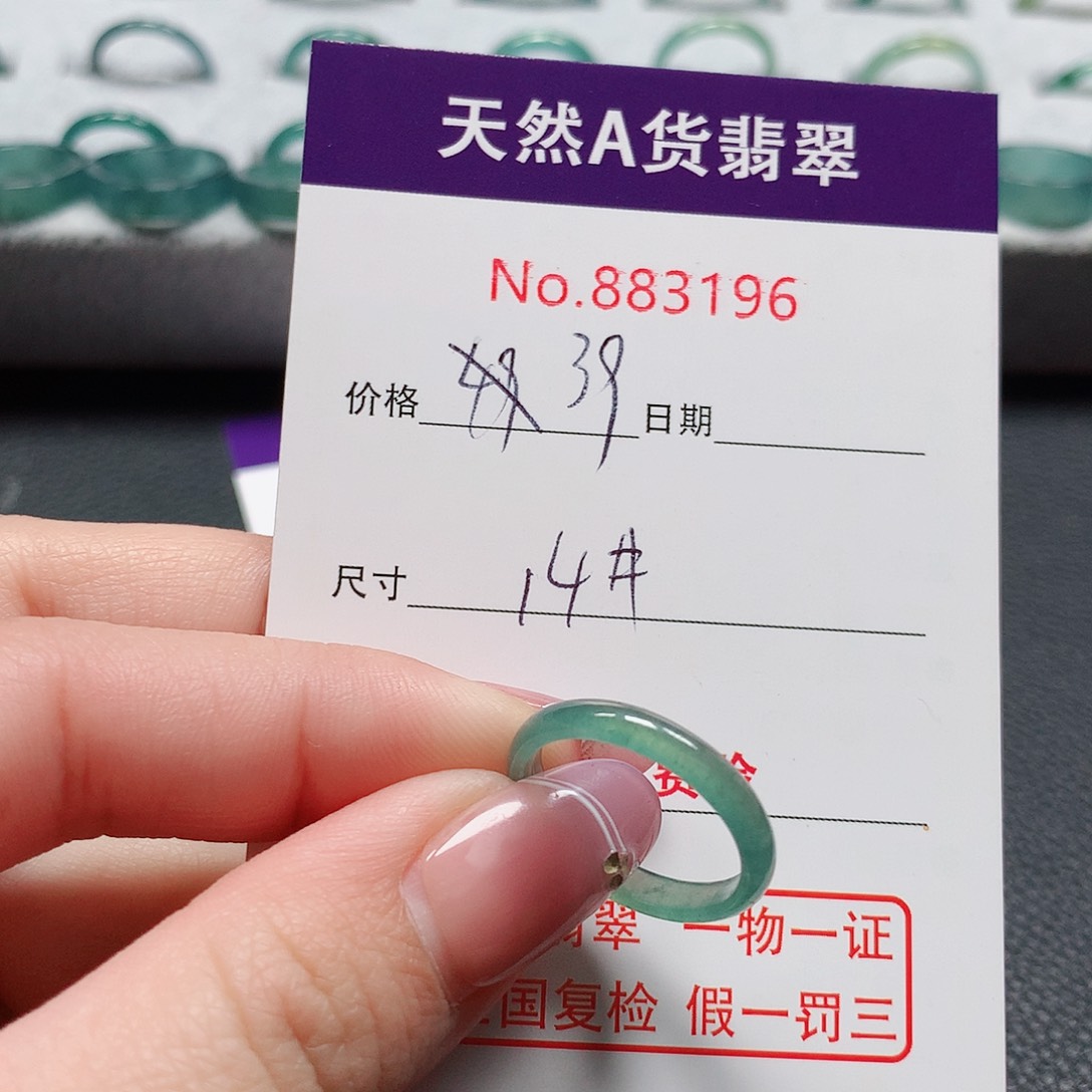 翡翠戒指未镶嵌14号