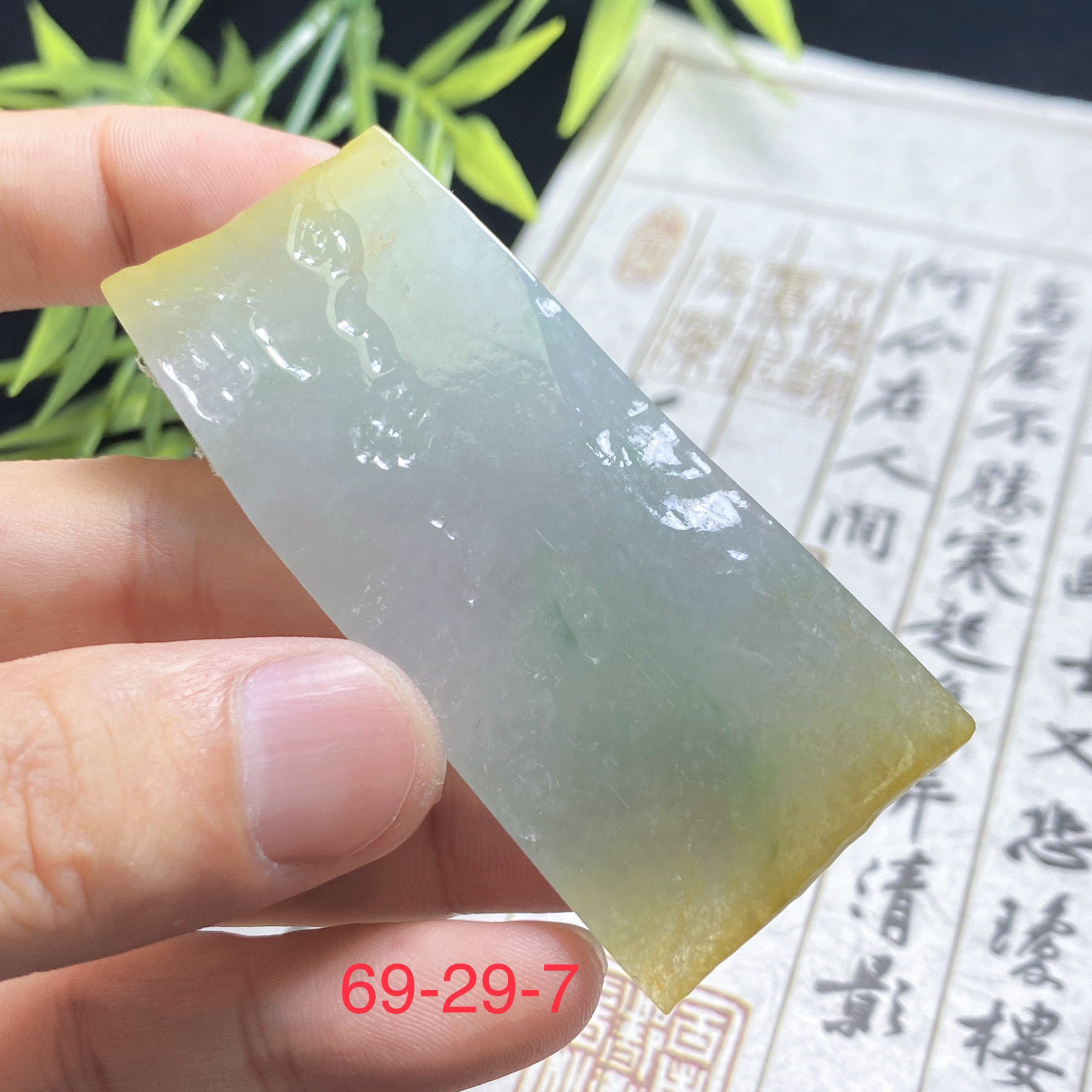 冰种三彩黄加绿特色长条牌，适合做山水意境，仿古款式