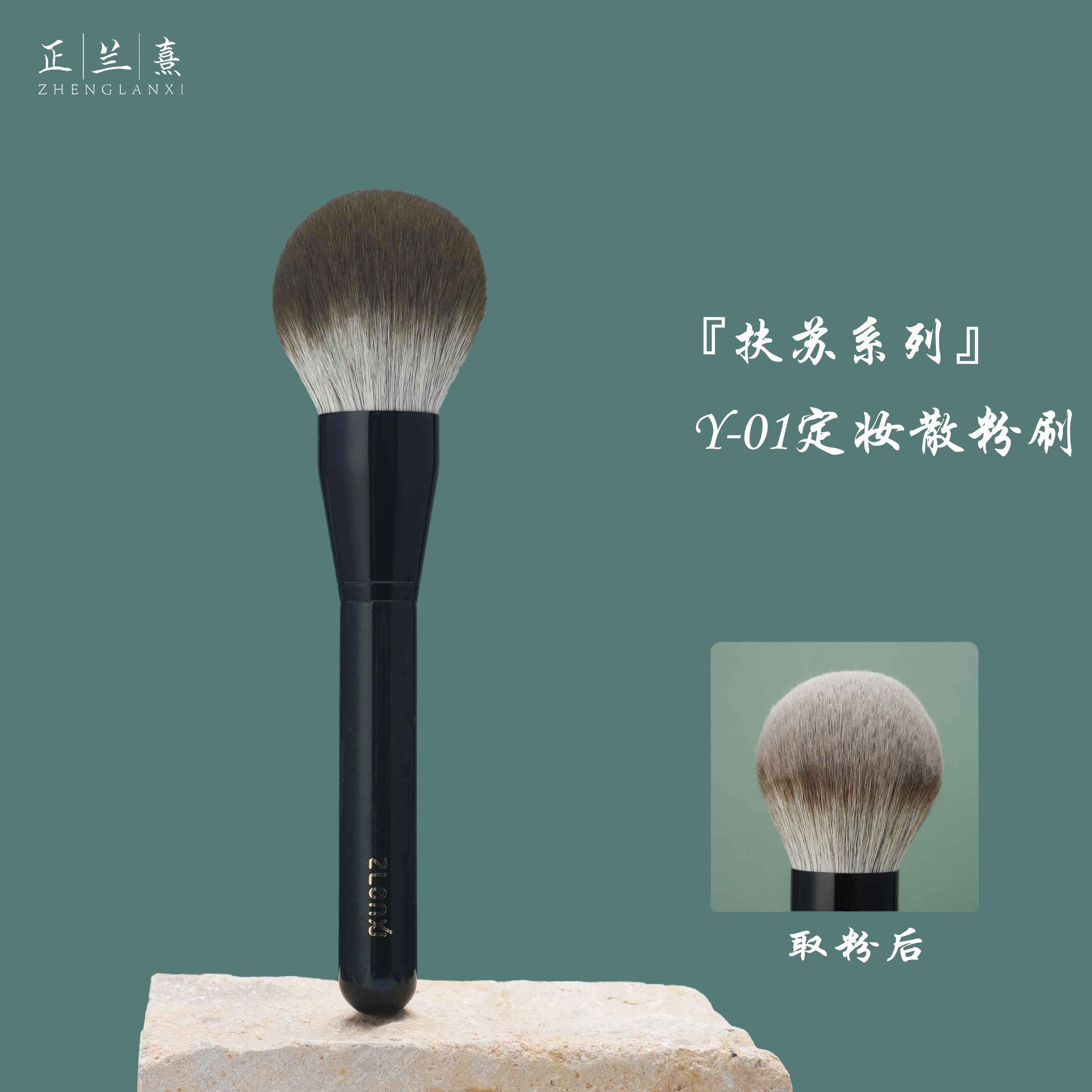 正兰熹扶苏Y01大号定妆散粉刷软毛蓬松腮红刷粉扑蜜粉美妆化妆刷