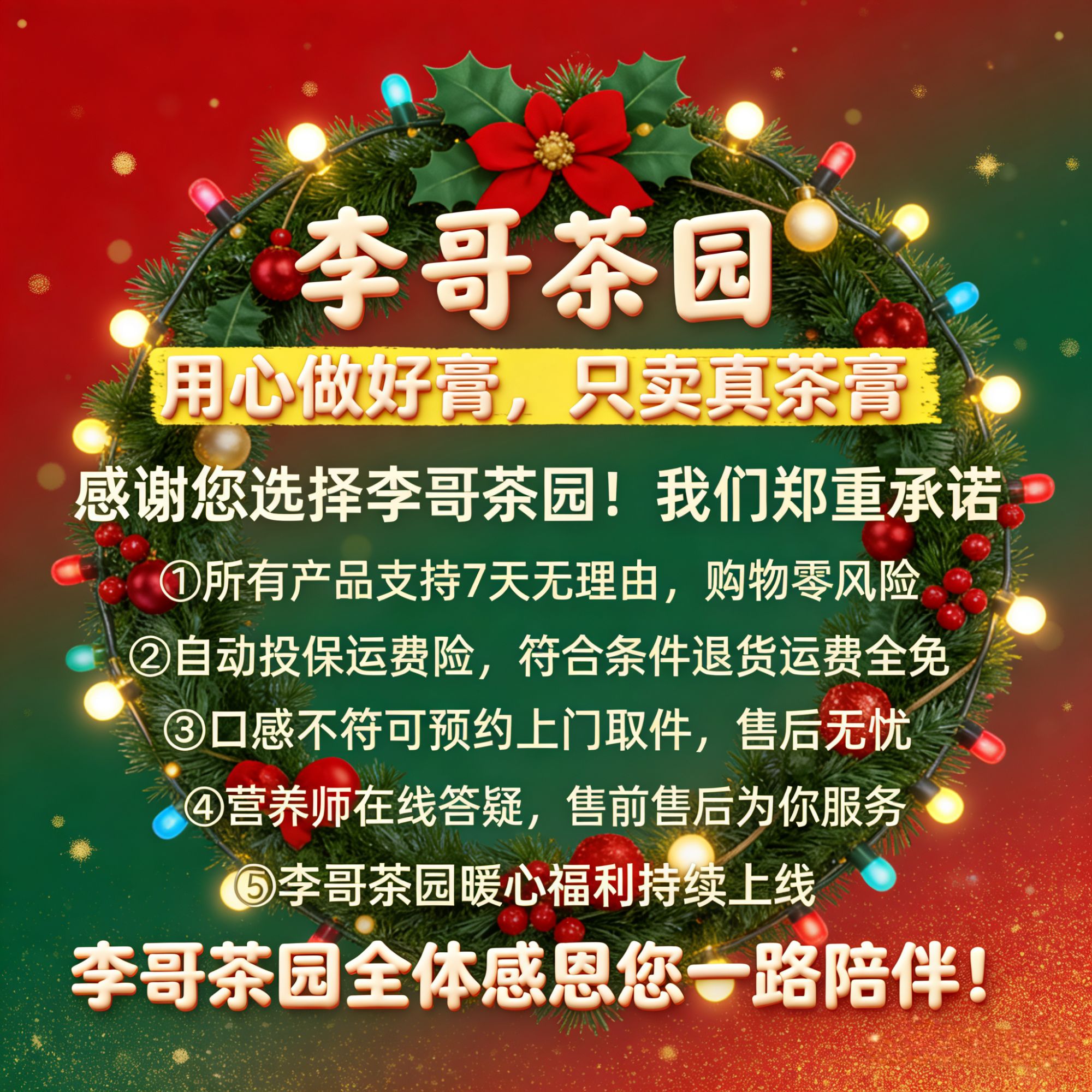 【大礼包】限定福利茶膏大礼包（12.31限定礼包）袋泡茶 3
