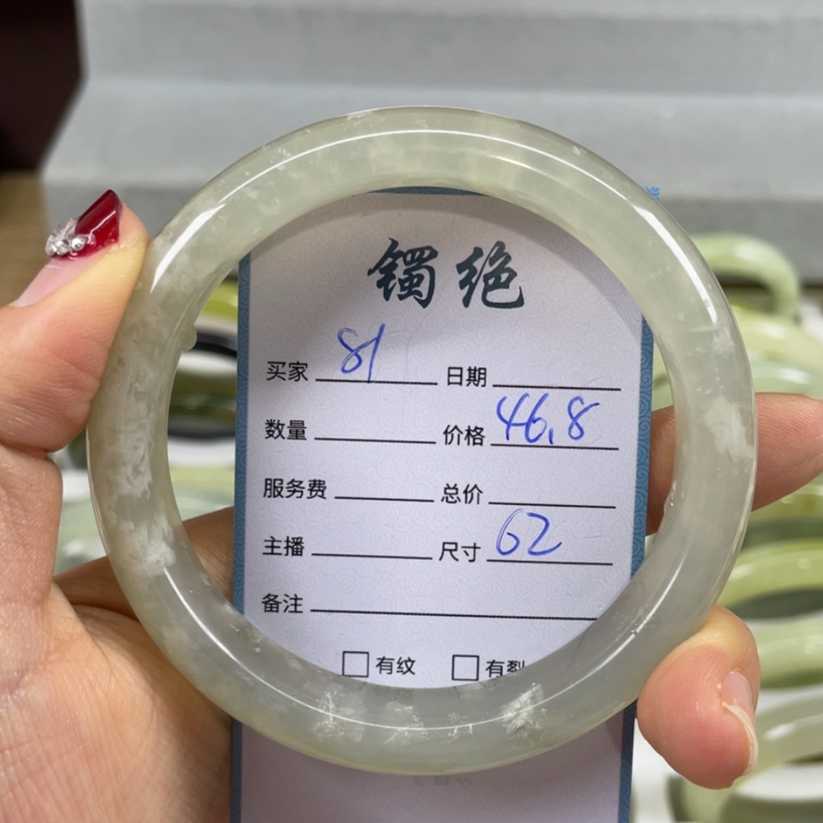 【闪购商品】蛇纹石玉未镶嵌手镯