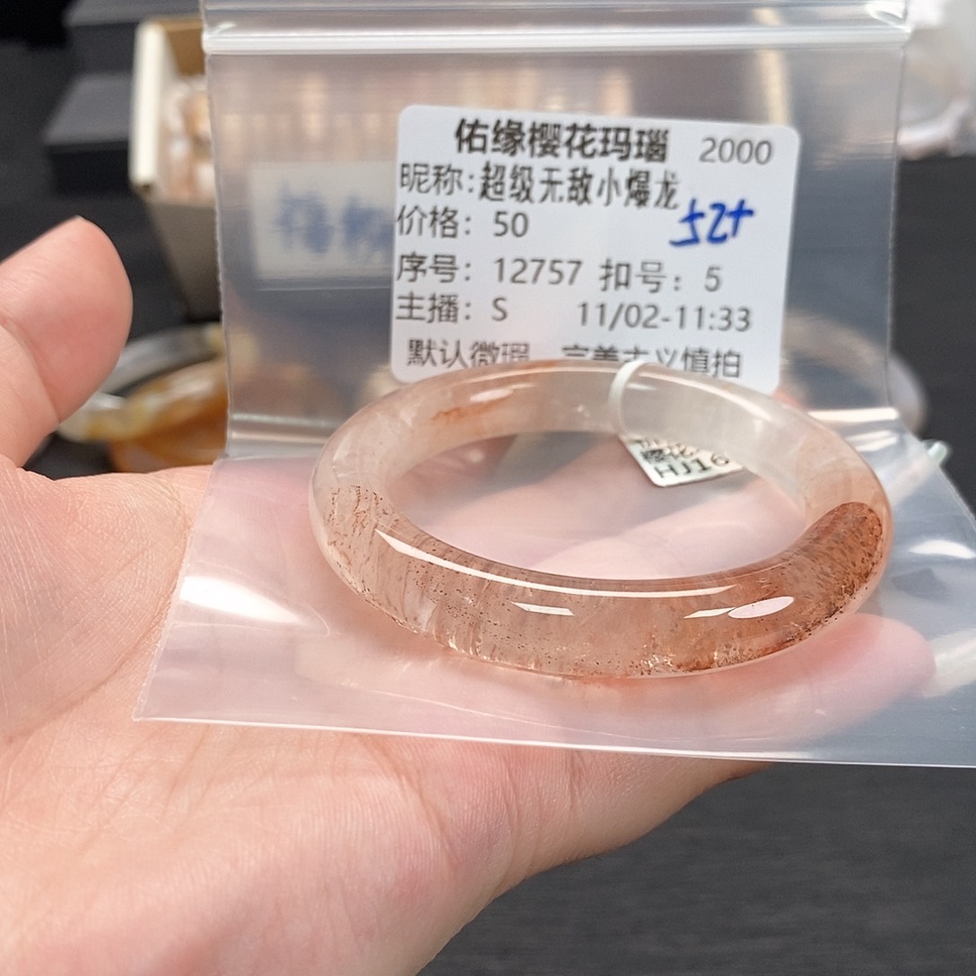 手镯玛瑙/玉髓未镶嵌雄****人