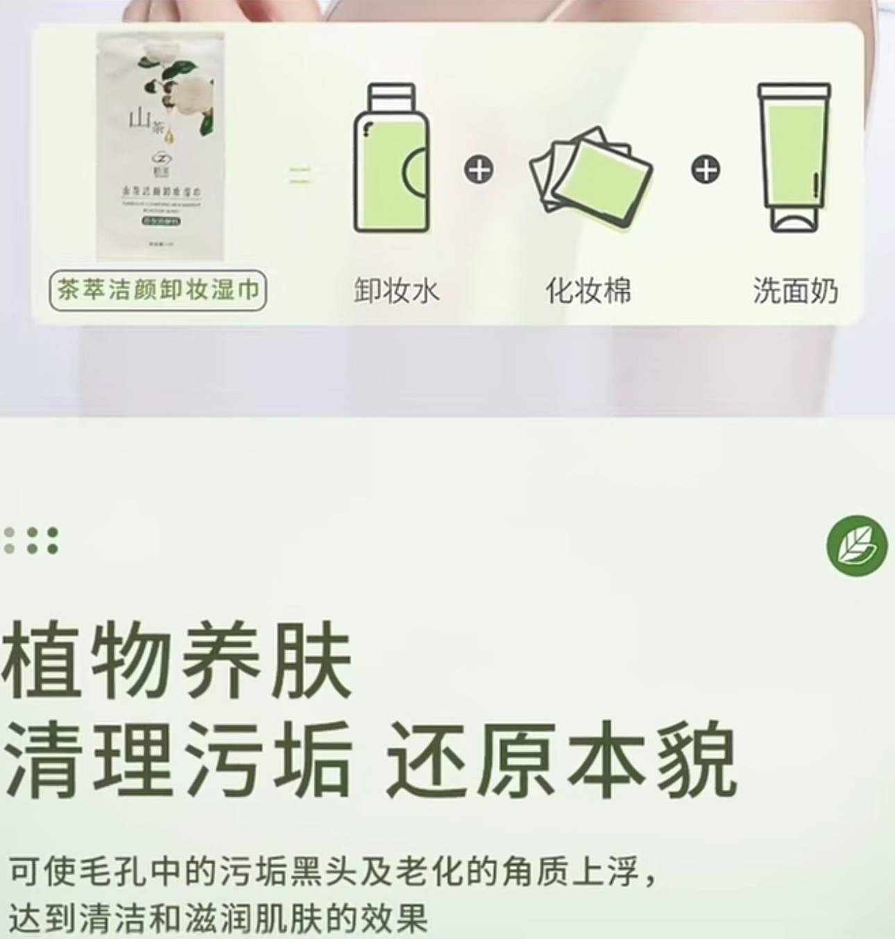 到手30片！山茶油卸妆湿巾