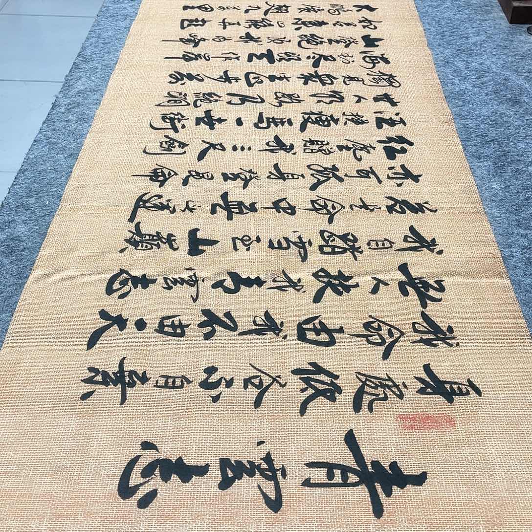 书法青云志行草书李保军老师手写