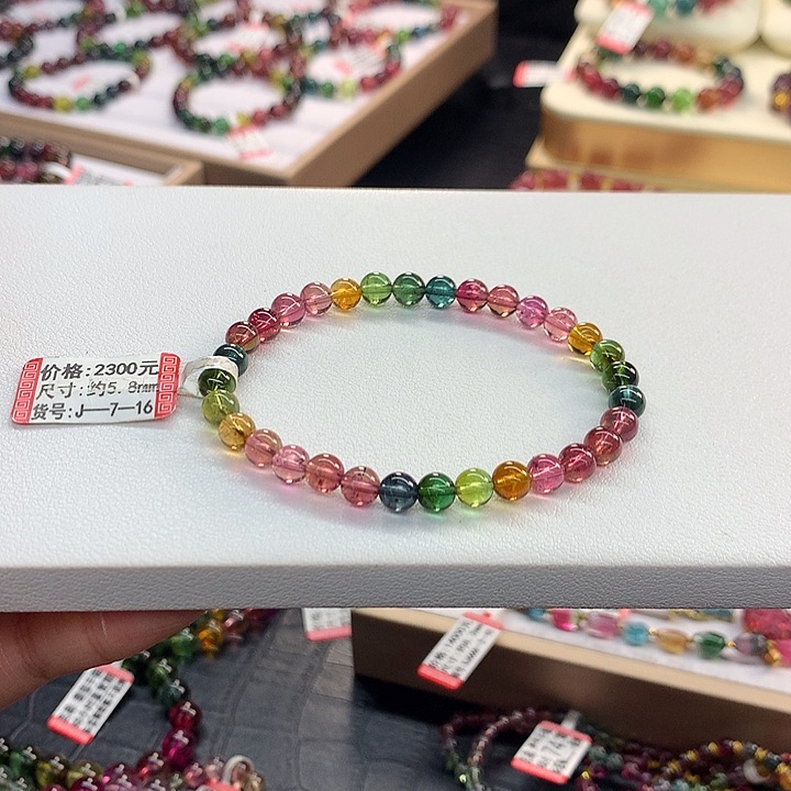 碧玺手链未镶嵌爱****姐5.8/老矿。