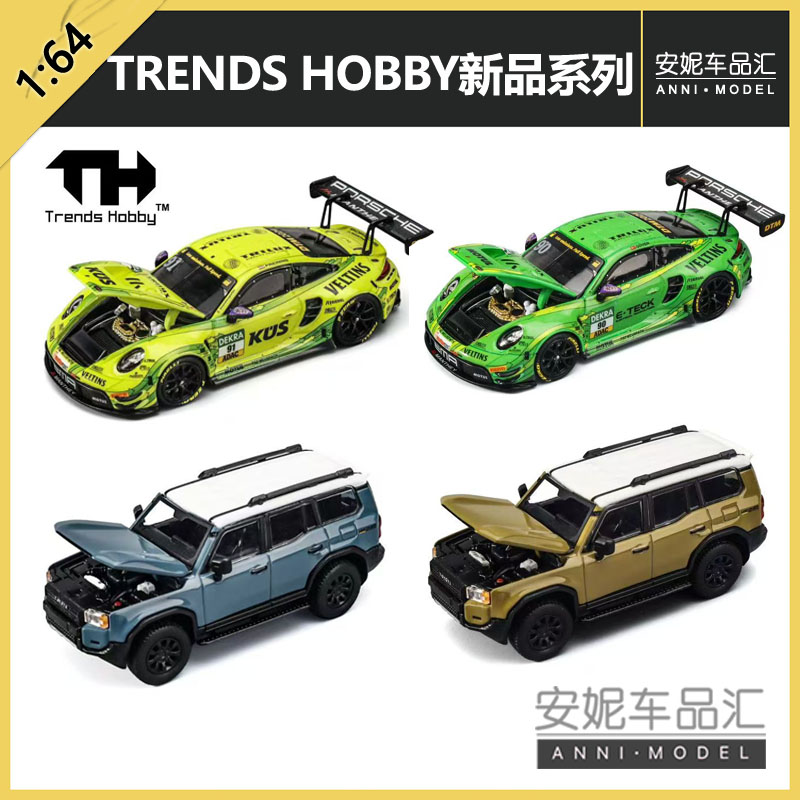 2025 1/64 Trends hobby DTM TH 保时捷911赛车静态模型