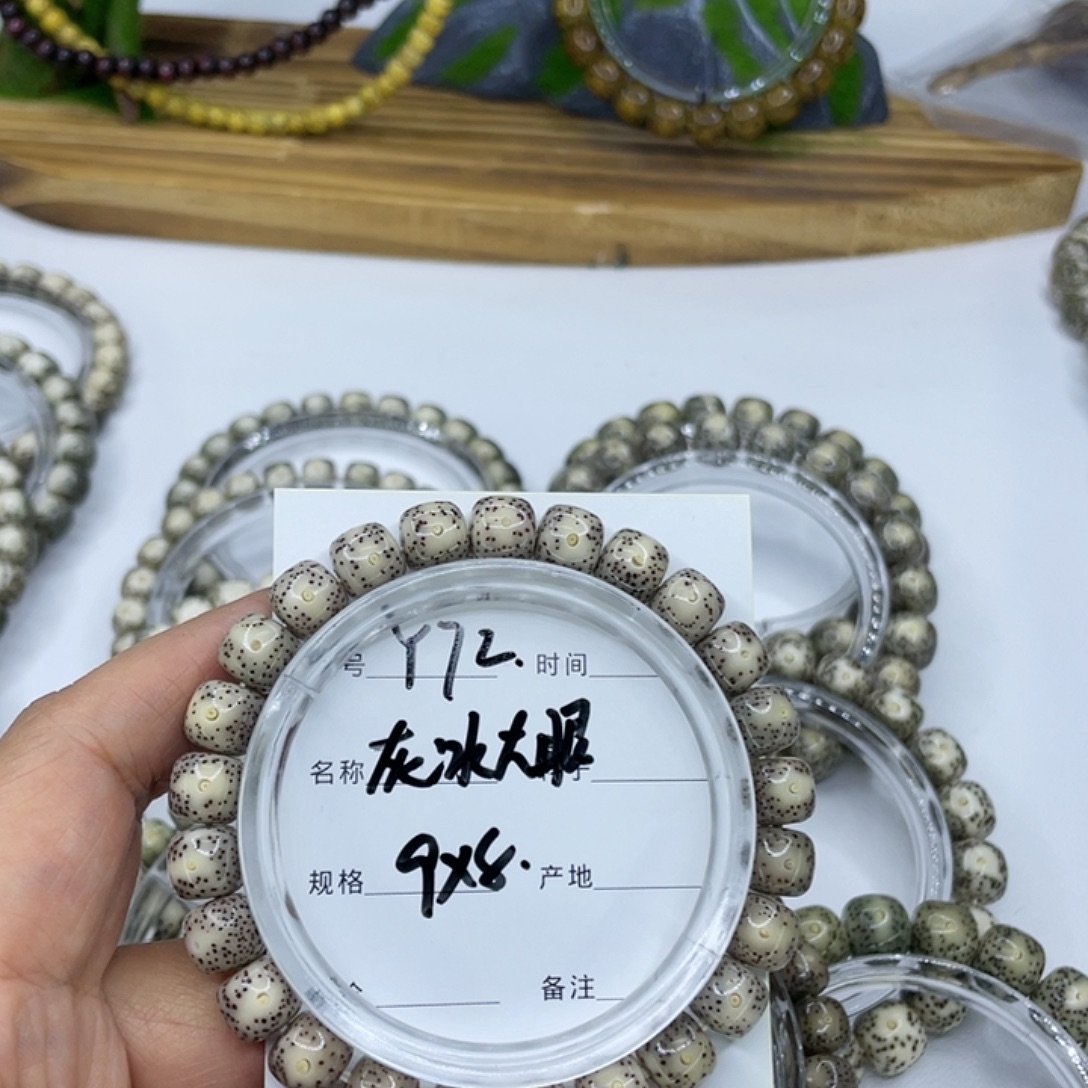 手串星月菩提Y72灰冰大眼9