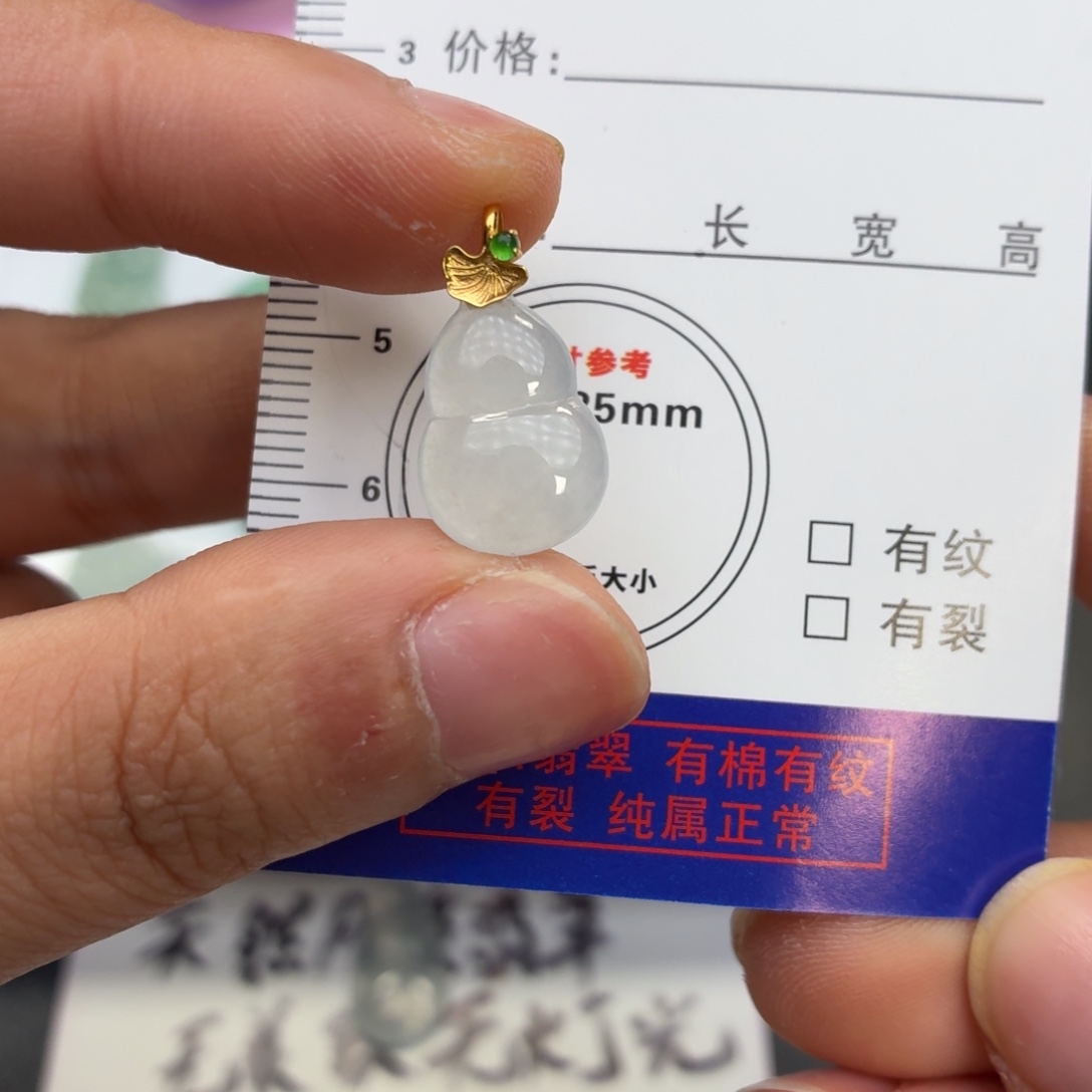 翡翠18K金镶嵌颈饰葫芦