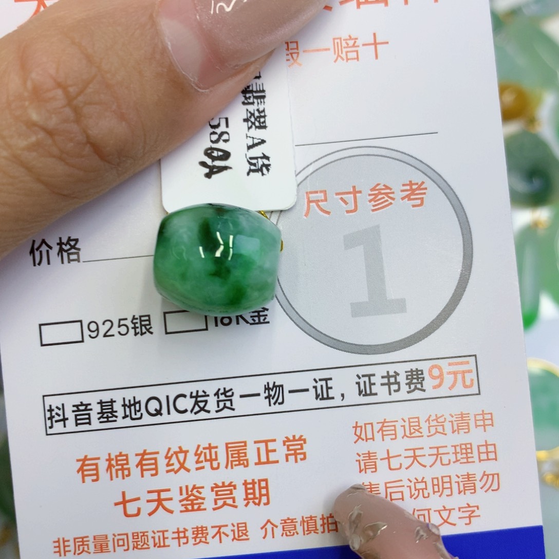 颈饰未镶嵌翡翠路路通