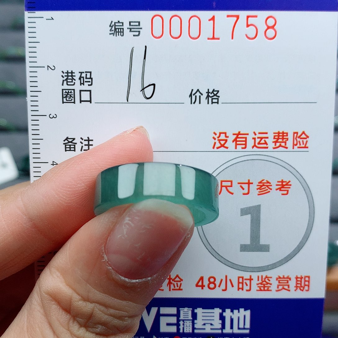 翡翠未镶嵌戒指天然