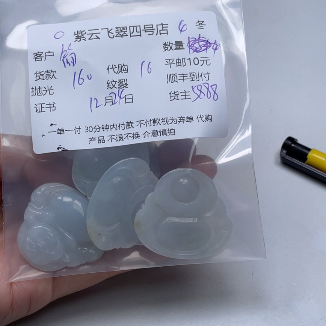 简***丹翡翠未镶嵌颈饰翡翠吊坠