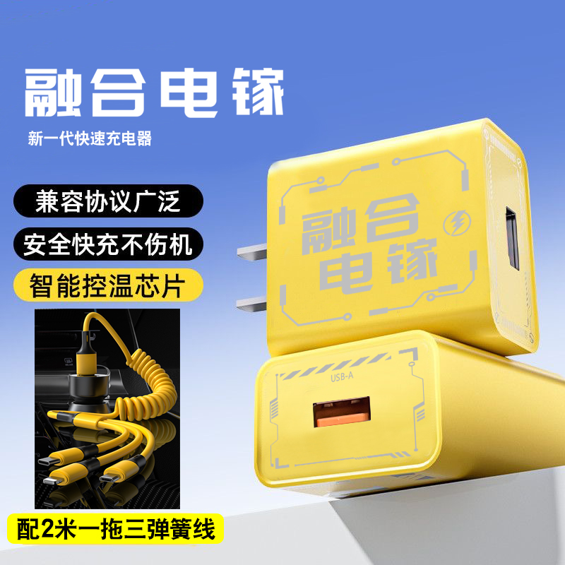 悍融合电镓机甲超级快充充电器适用于苹果16华为通用