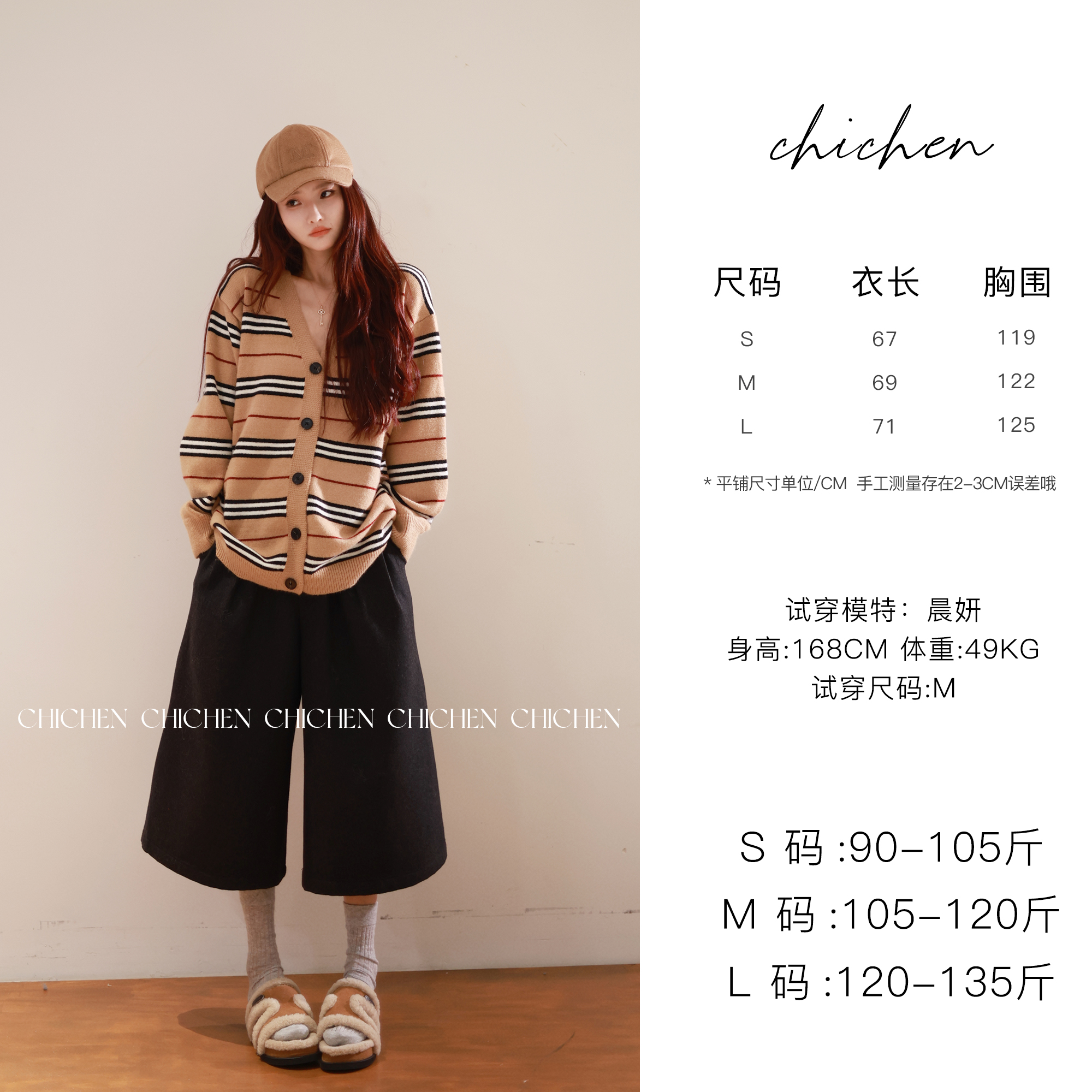 CHICHEN-B家高阶学院-经典条纹毛衣开衫