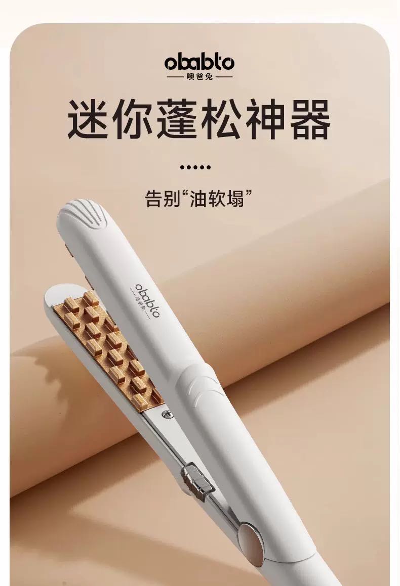 品牌高品质负离子多功能夹板