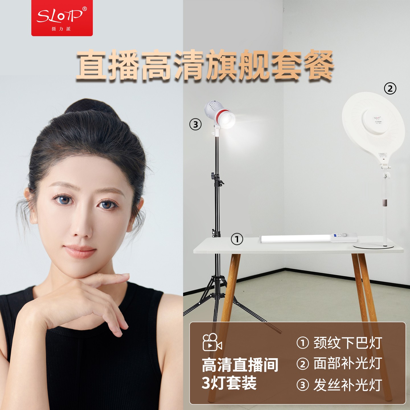 【伊伊专属】摄力派高清直播三件套专业上镜补光灯坐播灯光套餐