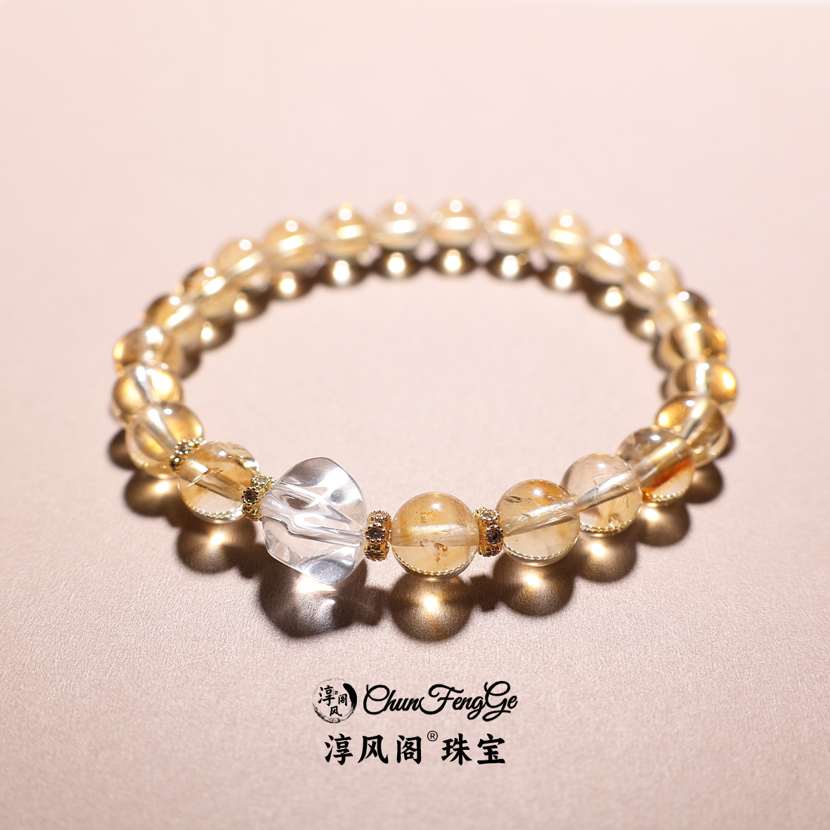【淳风阁珠宝】小富婆黄塔晶天然水晶净体白水手串甜美风格百搭手链
