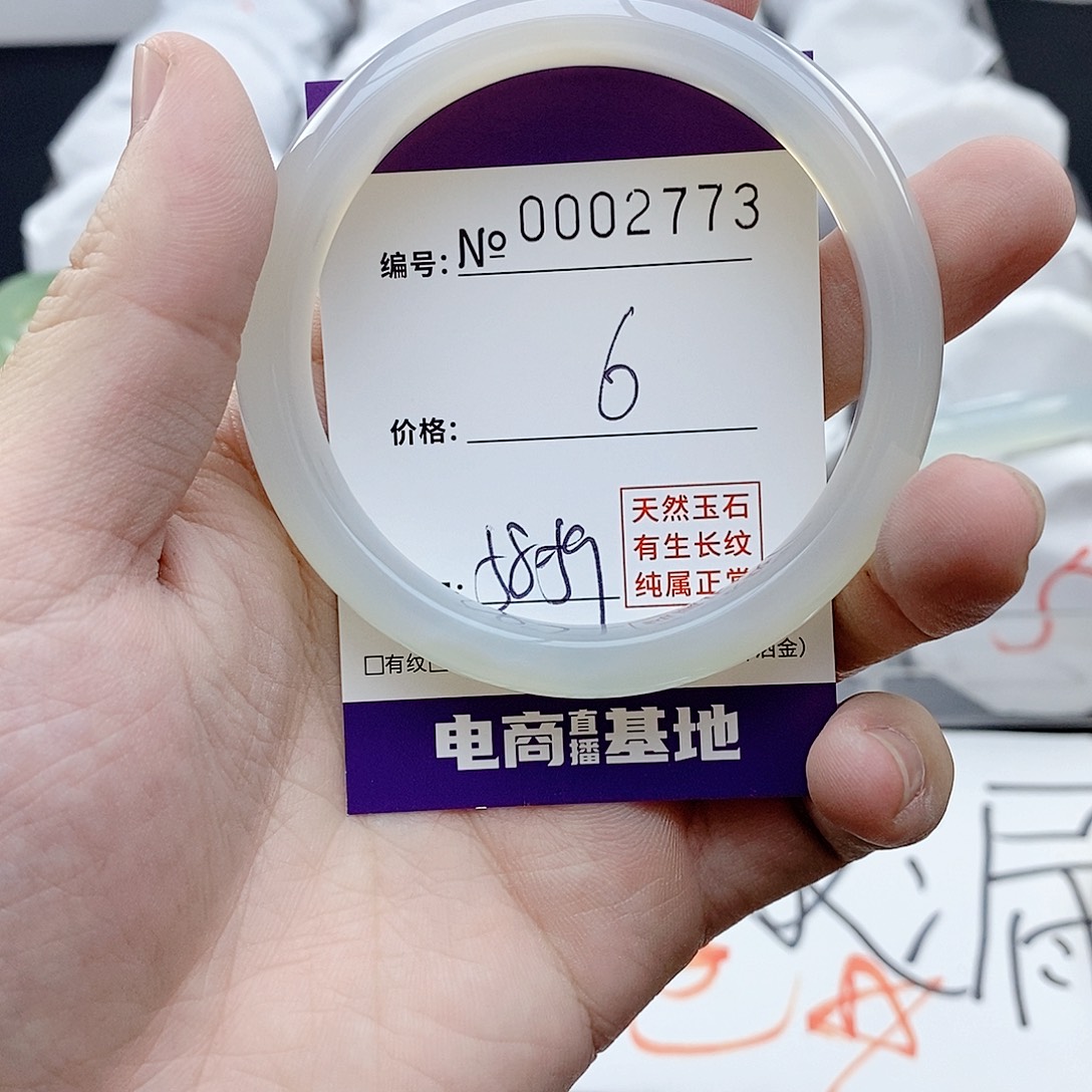 手镯玛瑙/玉髓未镶嵌2773