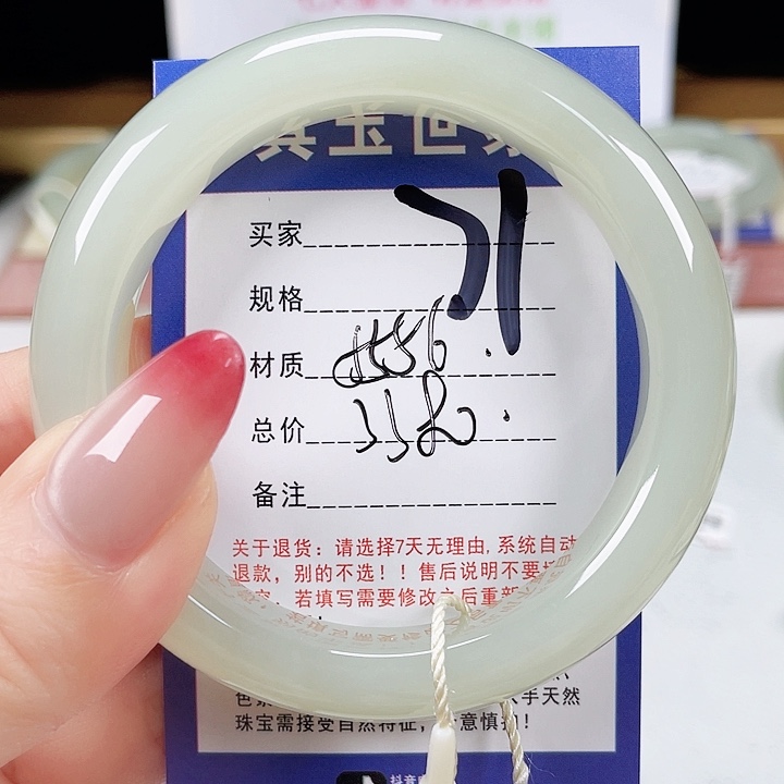 未镶嵌手镯和田玉
