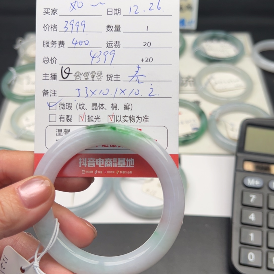 未镶嵌手镯翡翠如*分单2