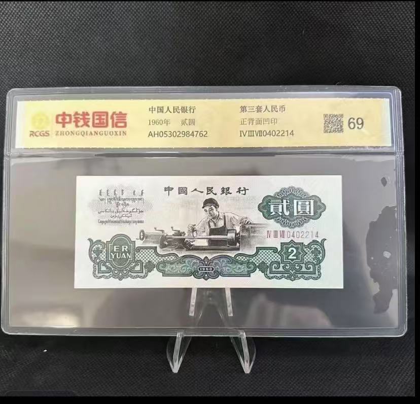 车工十连 非流通鉴赏纪念