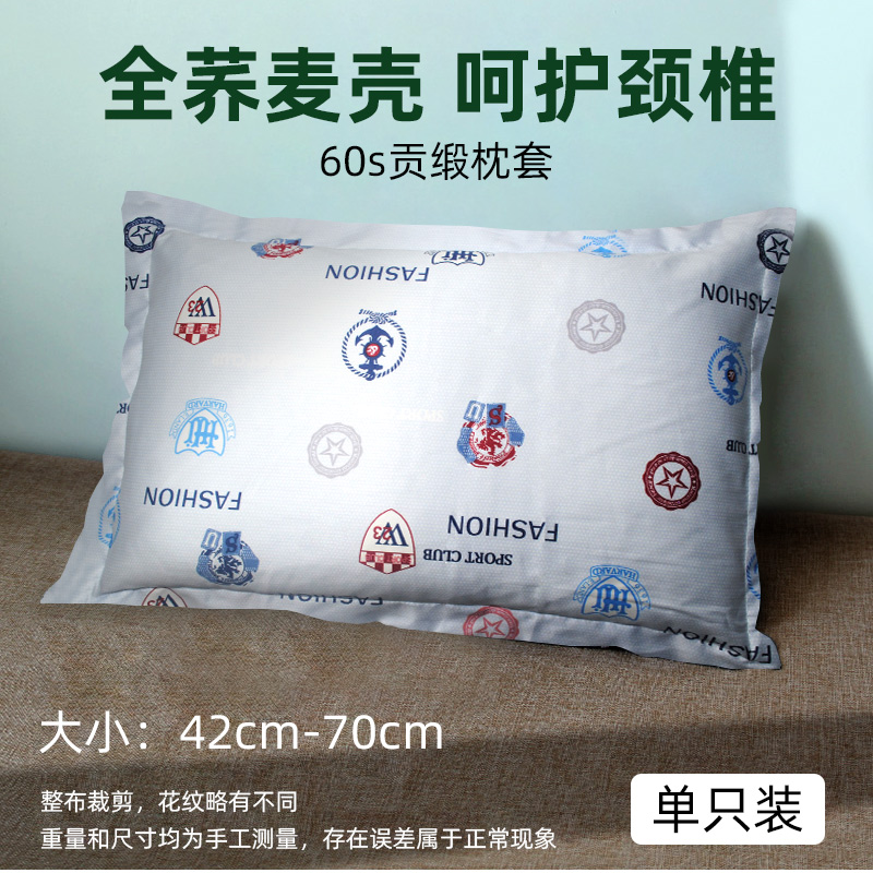 荞麦壳手工整壳率高赤峰高温熏洗干净无尘花草荞麦枕枕套枕头睡枕