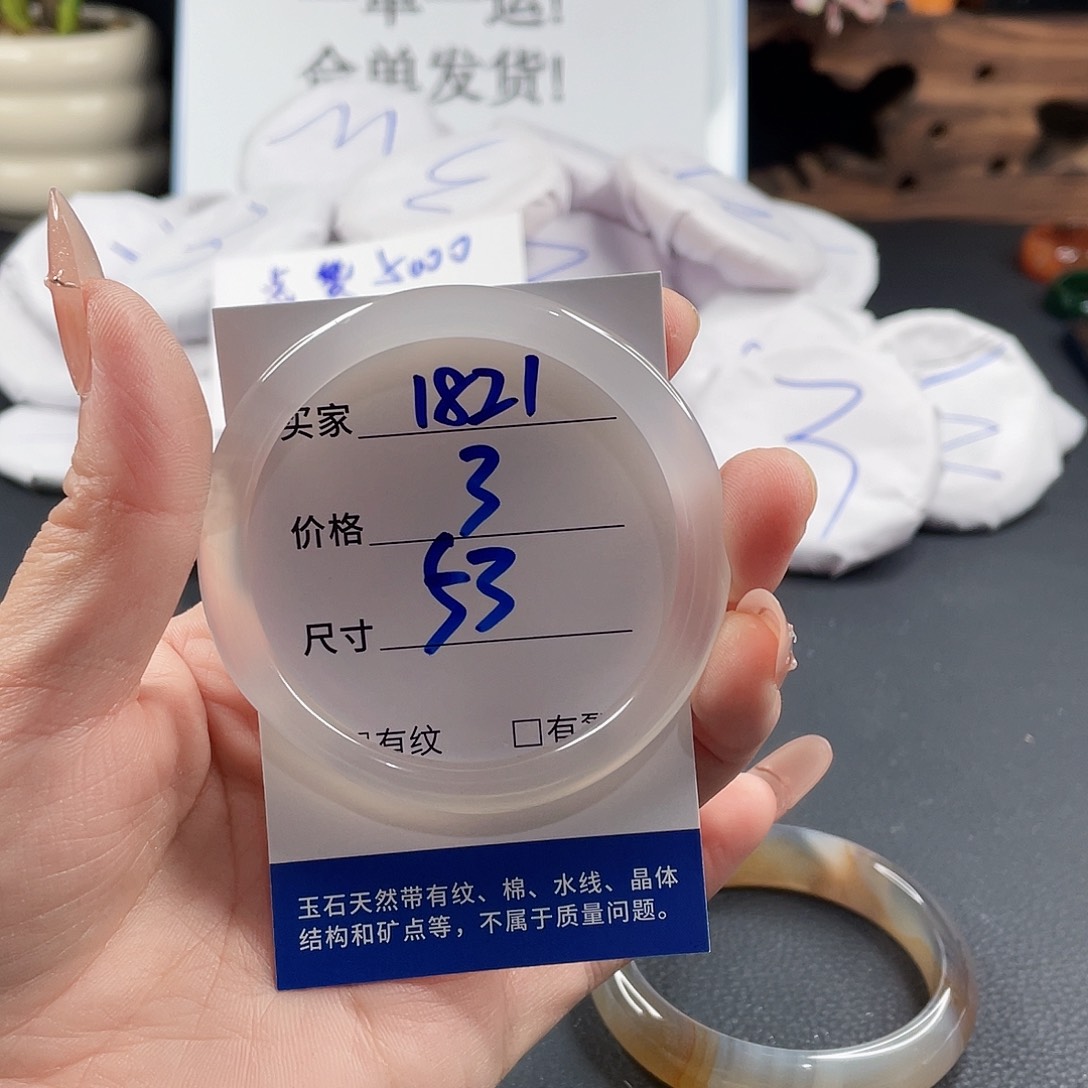 玛瑙/玉髓手镯未镶嵌