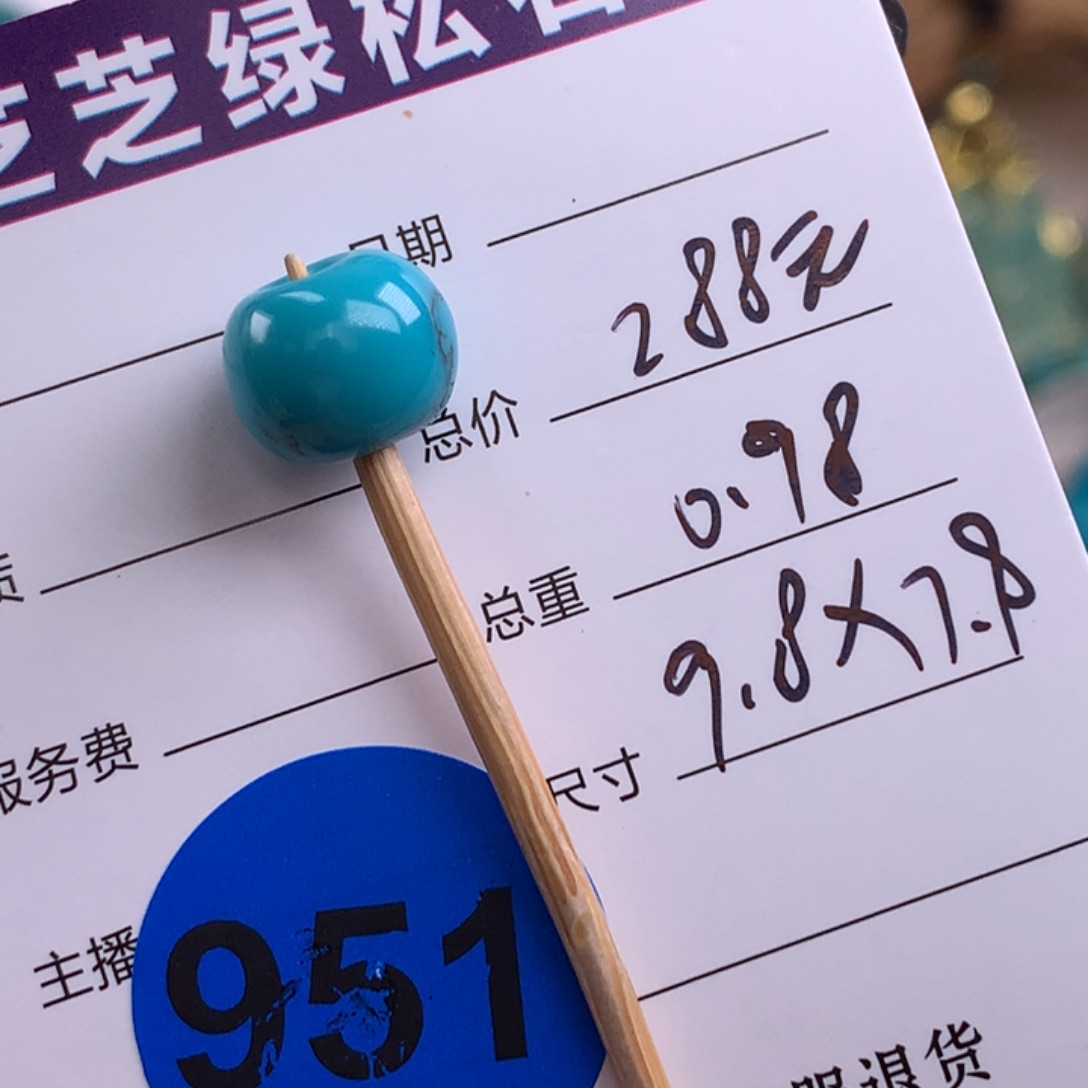 绿松石未镶嵌绿松石