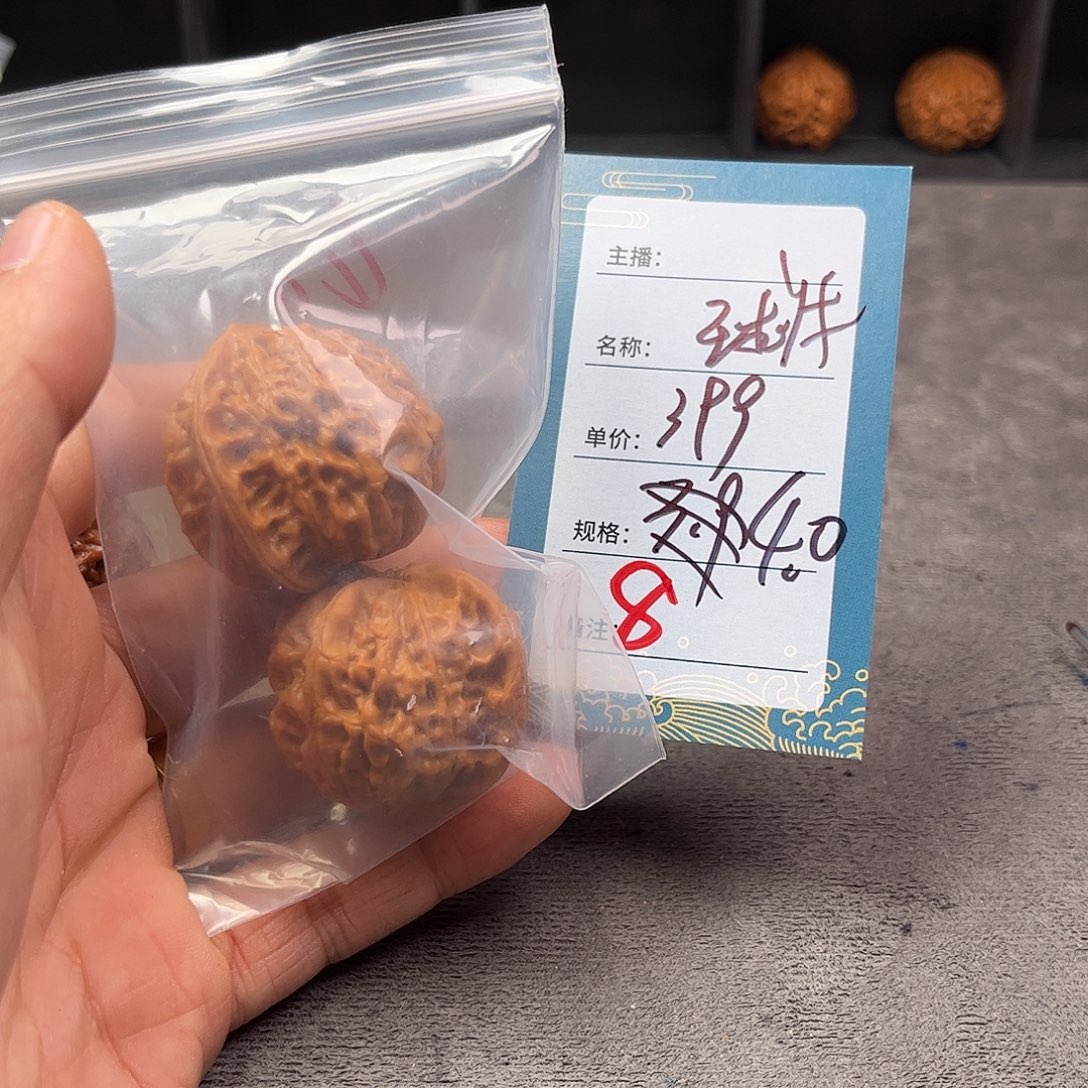 文玩核桃把件八号