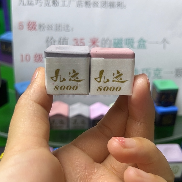 九运8000目油性巧克