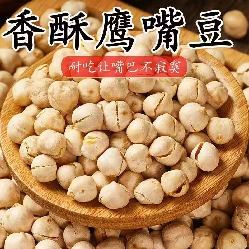【到手2斤】鹰嘴豆酥脆无油健康零食休闲零食小吃D