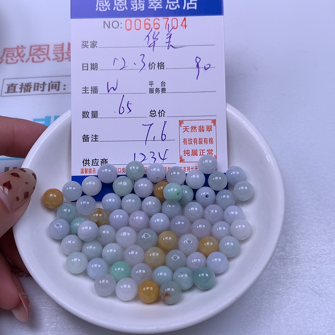 华***美翡翠未镶嵌手链翡翠