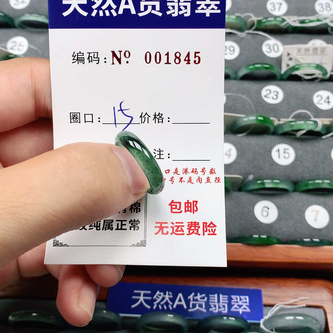 翡翠戒指未镶嵌翡翠