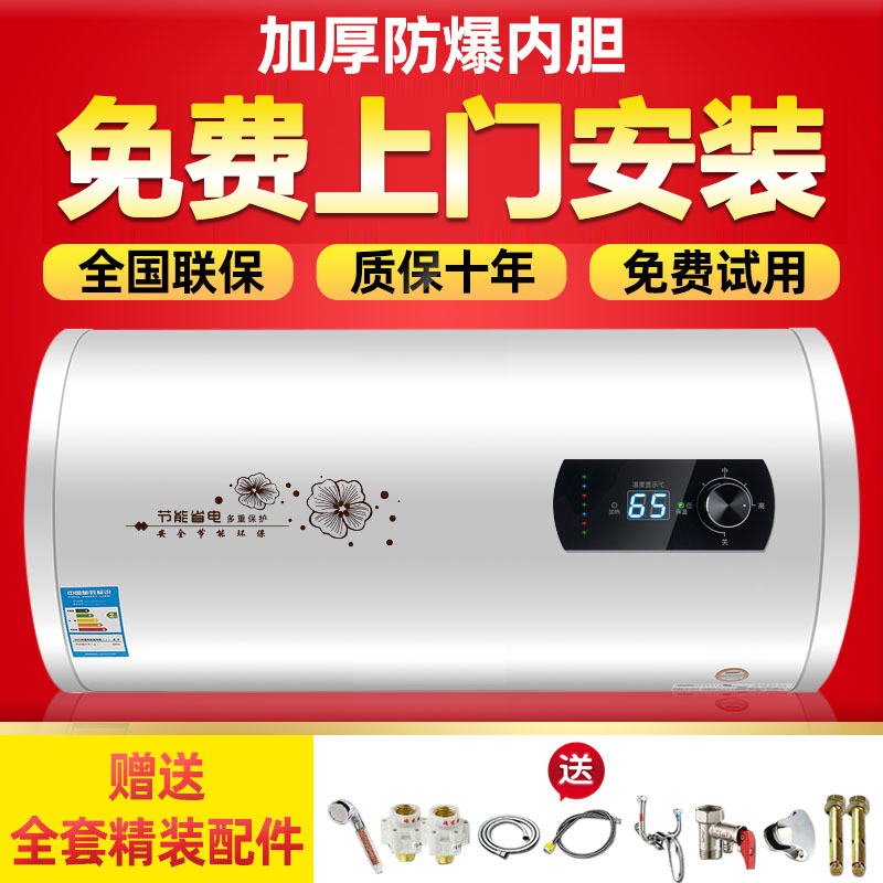 海尔适配电热水器配件洗澡淋浴60升80升储水式节能速热壁挂式扁桶