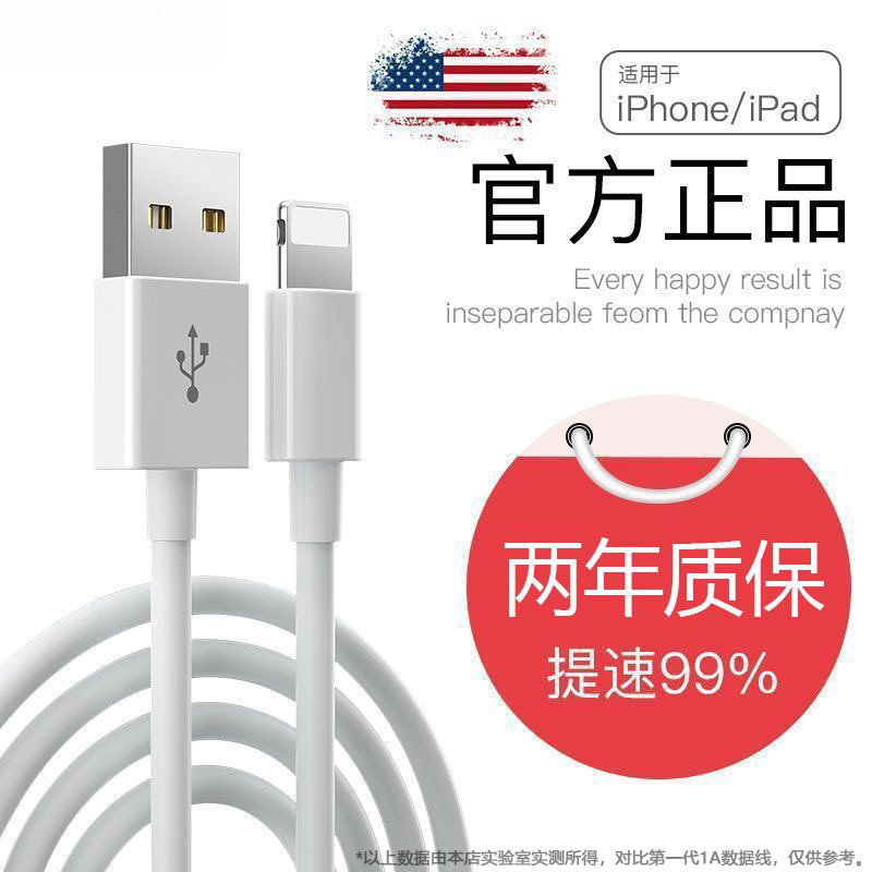 适用苹果快充线iPhone12/11/13/xrs/14/7//8/6苹果PD快充线充电