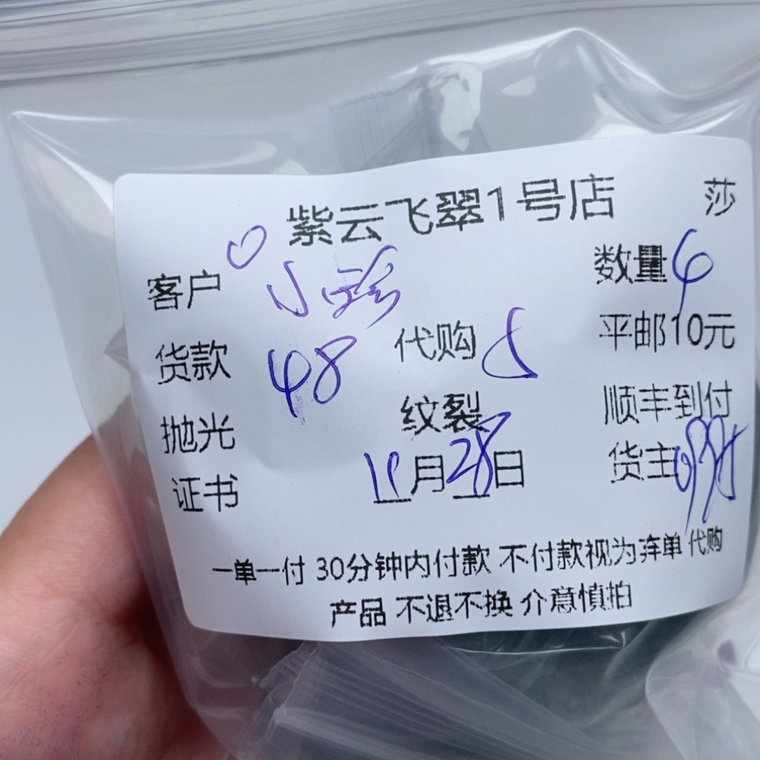 小***珠翡翠未镶嵌颈饰翡翠