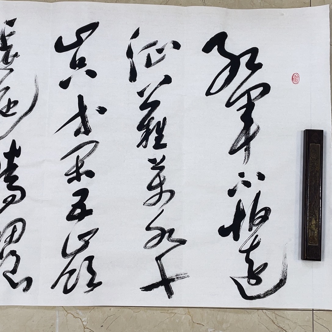 书法Lvqinzhenshufa