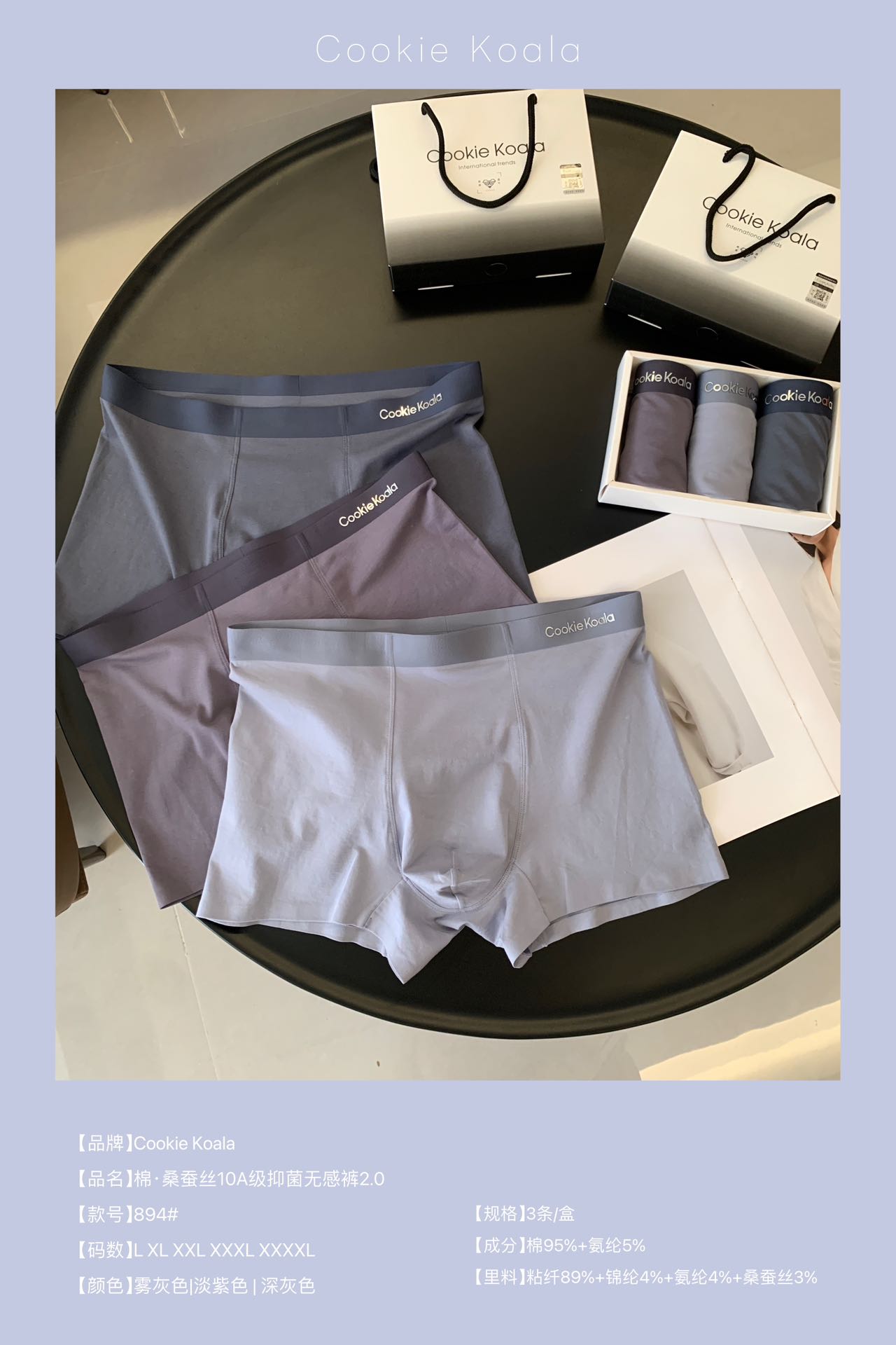 棉·桑蚕丝10A级 短裤抑菌无感裤男士 内裤 一盒3条装