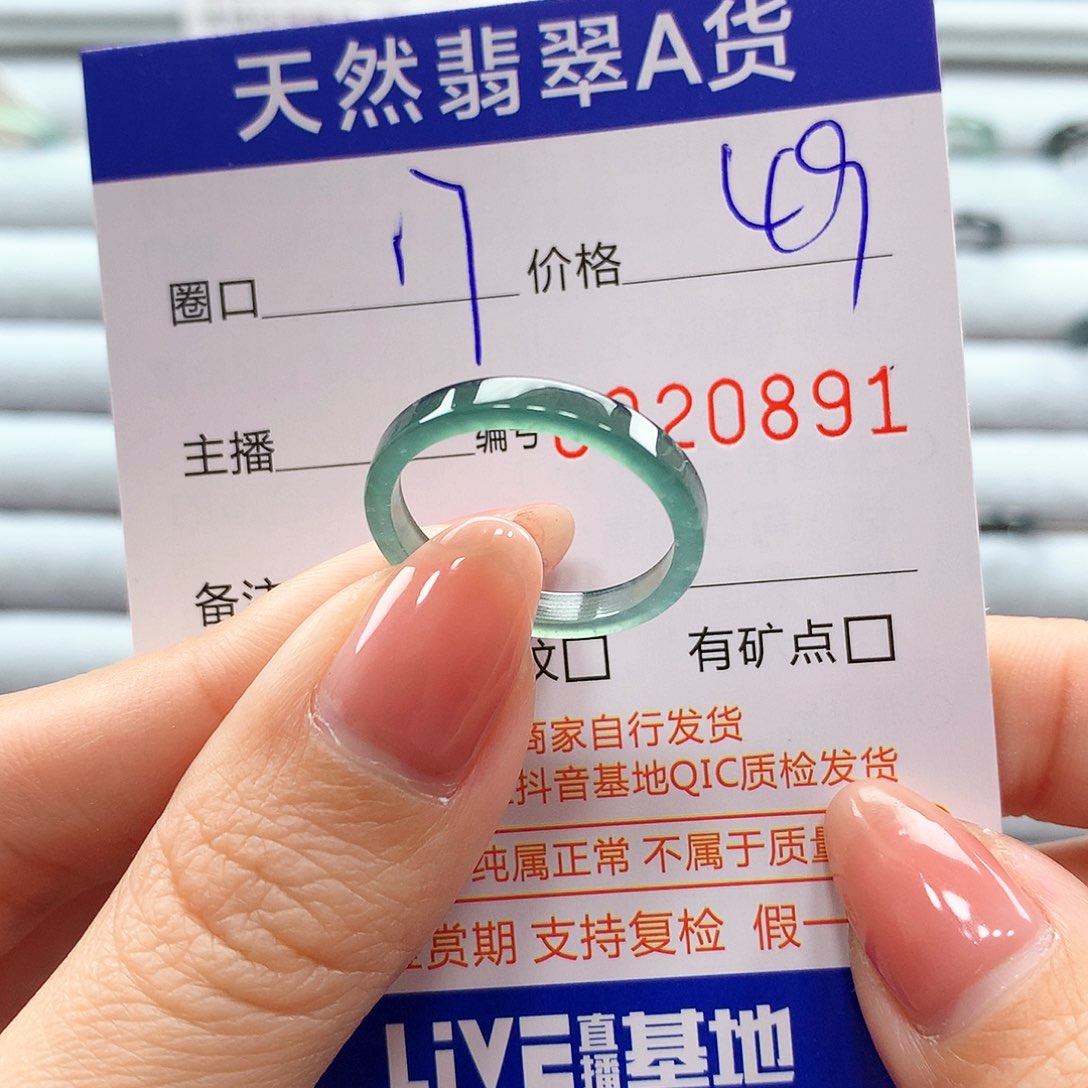 翡翠戒指未镶嵌翡翠